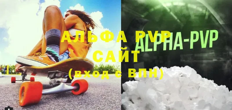 закладки  Аша  A-PVP Crystall 